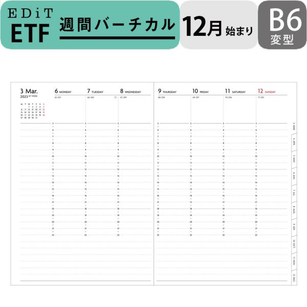 予約販売 直営店限定 EDiT 手帳 2023 スケジュール帳 12月始まり 週間バーチカル B6