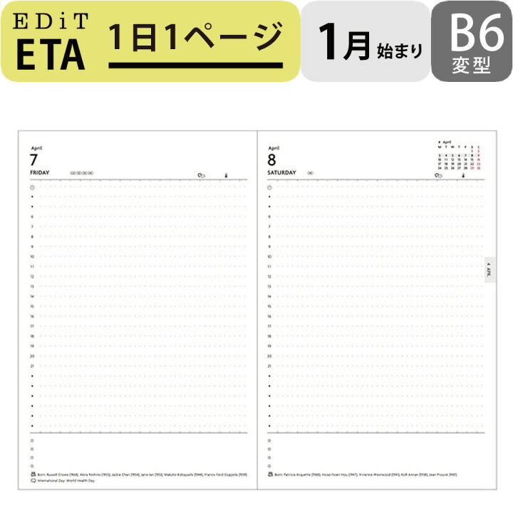 楽天市場 Edit 手帳 23 スケジュール帳 1月始まり 1日1ページ B6変型 リフィル Online Mark S 手帳 雑貨 楽天市場 Edit 手帳 23 スケジュール帳 1月始まり 1日1ページ B6変型 リフィル Online Mark S 手帳 雑貨