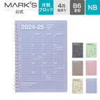手帳 2024 スケジュール帳 2024年4月始まり 月間ブロック B6 ノートブックカレンダー・S・縦型 マークス