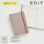 手帳 2024 スケジュール帳 2024年4月始まり 1日1ページ B6変型 スープルシャンパンゴールド 直営店限定 EDiT マークス