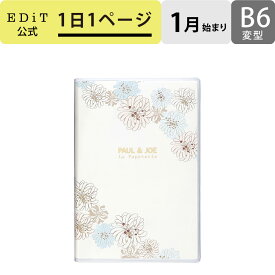 手帳 2024 スケジュール帳 2024年1月始まり 1日1ページ B6変型 ポール&ジョー ラ・パペトリークリザンテーム・ホワイト 直営店限定 EDiT マークス