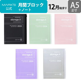 手帳 2024 スケジュール帳 2023年12月始まり 月間ブロック A5正寸 ストレージイット リサイクルPVC マークス