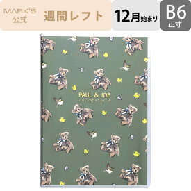 手帳 2024 スケジュール帳 2023年12月始まり 週間レフト B6正寸 ポール&ジョー ラ・パペトリー ベア・オリーブ マークス