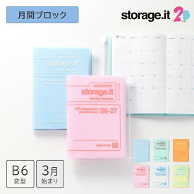 手帳 2026 スケジュール帳 2026年3月始まり（2026年4月始まり） 月間ブロック B6変型 ストレージイット/シャーベット 方眼ノート付き ジッパー付きPVCカバー ユニセックス シンプル スライドジッパー カードポケット ペンホルダー付き 送料無料 マークス