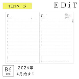 EDiT 手帳 2026 スケジュール帳 2026年4月始まり 1日1ページ B6変型 リフィル 春始まり 日記 ライフログ シンプル スピン2本付き 送料無料