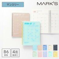 【50%OFF】手帳 2026 スケジュール帳 2026年4月始まり 月間ブロック B6変型 ノートブックカレンダー・S・…