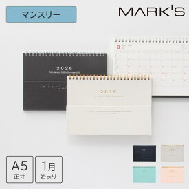 【送料無料】手帳 2026 スケジュール帳 2026年1月始まり 月間ブロック A5正寸 ノートブックカレンダー・マグネット 自立 卓上カレンダー メモページ付き クリアポケット付き テレワーク 予定管理 持ち運び便利 ハードカバー マークス