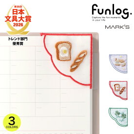 ファンログ 刺繍ブックマーク 文房具 手帳デコ マークスのログダイアリー funlog しおり 手帳アクセサリー オーガンジー 透け感 刺繍 猫 クローバー パン モチーフ おしゃれ かわいい 手帳グッズ 読書 手帳小物 ギフト マークス 再入荷