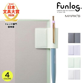 マークス ファンログ ペンホルダー・シール ペン差し 文房具 かわいい おしゃれ 手帳デコ マークスのログダイアリー funlog ノート用 貼るだけ 直径13mm対応 手帳アクセサリー 再入荷