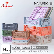 Ay Kasa エーワイカーサ 折りたたみ収納ボックス・ミディ 収納ケース カラーボックス ミニボックス コン…