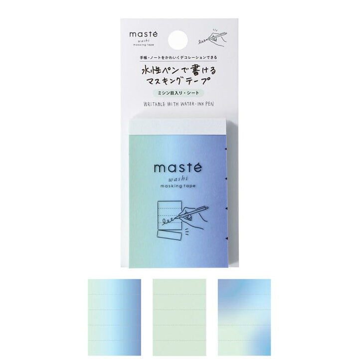 楽天市場】【手帳と同時購入で送料無料】水性ペンで書けるマスキング 