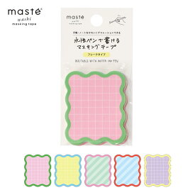 【手帳と同時購入で送料無料】「マステ」 水性ペンで書けるマスキングテープ・フレーク ウェーブ・ポップ 手帳デコ シール ステッカー 付せん メモ 全5種 30枚入 ノート キッチン 整理 収納 書き込み可能 マークス 再入荷