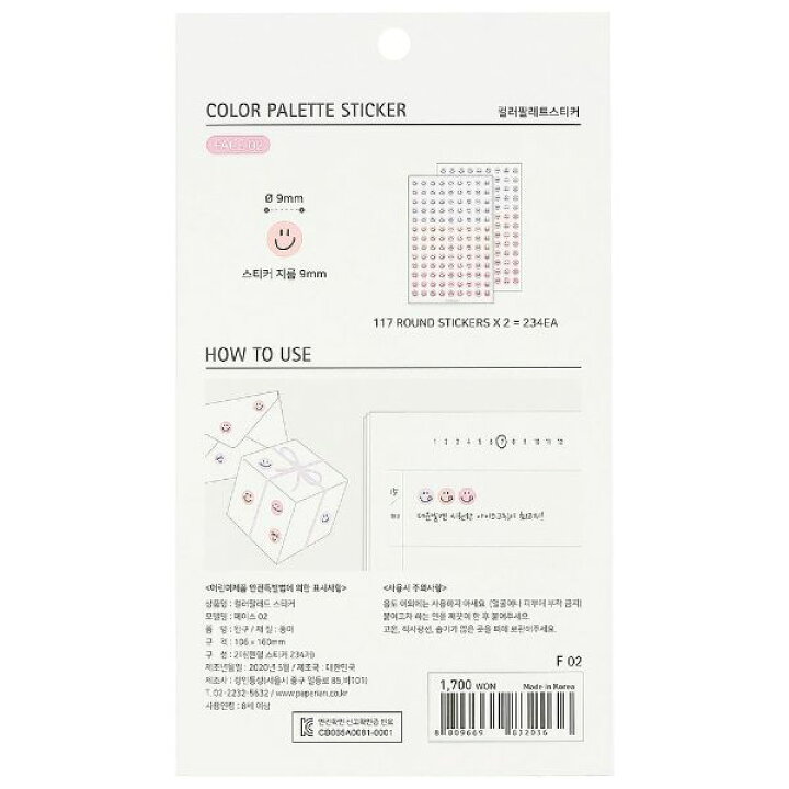 楽天市場 フェイス ステッカー シール アイコン ライフログ カラフル デコレーション 韓国 文具 おしゃれ かわいい Paperian ぺーパーリアン Online Mark S 手帳 雑貨