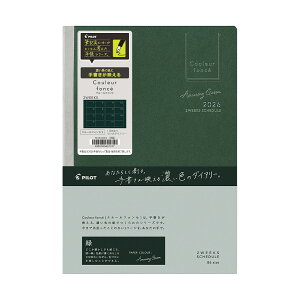 pCbg 蒠 2026 XPW[ 2026N1n܂ J2TԁETԃubN B6 N[tHZ _CA[/ 2WEEKS ubN O[ lCr[ {  Vv C