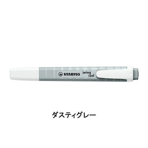 STABILO �X�^�r�� �X�C���O�N�[�� �p�X�e���E�X�C���O�N�[�� �u���y�� �����u���C���N ���Ȏ� 4mm/1mm �`�[�[���^�`�b�v �L���b�v�� ���ח��p �����ɂ��� �N�₩���F �N���b�v�t�� �O���b�v���H