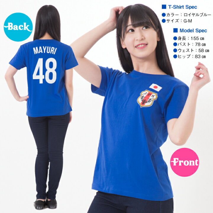 楽天市場 サッカー 日本 代表 風 名前入り 名入れ Tシャツ 誕生日 バースデー プレゼント ギフト オリジナル プリントギフト ラッピング セット 無料 サッカー 野球 ラグビー スポーツ チーム クラブ サークル クラス ファミリー カップル ユニフォーム 背番号 ナンバー
