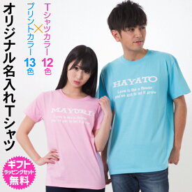 名入れ Tシャツ ギフト 大人 ヤフー Yahoo! をイメージした可愛いフォントで作る オンリーワンのオーダーTシャツ 1枚からご注文できます オリジナルTシャツ ギフト対応 [TS-102]