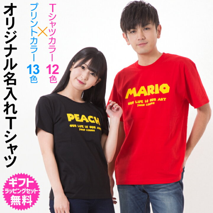 楽天市場 名入れ Tシャツ ギフト 大人 スーパーマリオ Super Mario をイメージした可愛い書体で作る オンリーワンのオーダーtシャツ 1枚からご注文できます オリジナルtシャツ ギフト対応 Ts 103 名入れグッズの グラフィックラボ