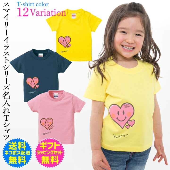 楽天市場】【 送料無料 】キッズTシャツ スマイルハート オリジナル 名 