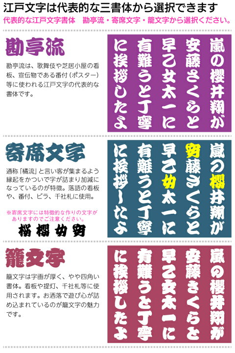 楽天市場 名入れtシャツ 江戸文字デザインtシャツ 半袖 メンズ レディース オリジナル 名入れ Tシャツ 江戸文字 勘亭流 寄席文字 籠文字 送料 無料 ネコポス配送 ギフトセット 無料 自分で着てもヨシ ギフトで送って喜ばれるもヨシ Ts 131 名入れグッズの