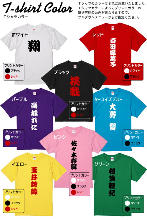 楽天市場 名入れtシャツ 江戸文字デザインtシャツ 半袖 メンズ レディース オリジナル 名入れ Tシャツ 江戸文字 勘亭流 寄席文字 籠文字 送料無料 ネコポス配送 ギフトセット 無料 自分で着てもヨシ ギフトで送って喜ばれるもヨシ Ts 131 名入れグッズの