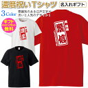 楽天市場 おとなtシャツ 名入れグッズの グラフィックラボ 楽天市場 おとなtシャツ 名入れグッズの グラフィックラボ