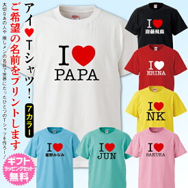 楽天市場 アイラブtシャツの通販