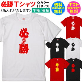 楽天市場 合格祈願 Tシャツの通販