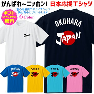 ������^�C�v �y���{����T�V���c�z JAPAN ���{ �X�|�[�c ���� t�V���c ����΂� �j�b�|�� ���{���������悤�I �I�� �� ���O �� �`�[���� �v�����g ���� T�V���c WBC 2023 WORLD BASEBALL CLASSIC 2023 ���[