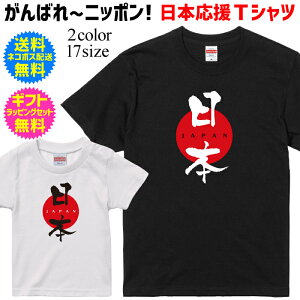 �y���{����T�V���c�z ���{ JAPAN �X�|�[�c ���� t�V���c ����΂� �j�b�|�� ���{���������悤�I ���� T�V���c �����Œ��Ă����V�I�M�t�g�ő����Ă����V�I WBC 2023 WORLD BASEBALL CLASSIC 2023 ���[���h