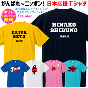 ������^�C�v �y���{����T�V���c�z JAPAN ���{ �X�|�[�c ���� t�V���c ����΂� �j�b�|�� ���{���������悤�I �I�� �� ���O �� �`�[���� �v�����g ���� T�V���c WBC 2023 WORLD BASEBALL CLASSIC 2023 ���[