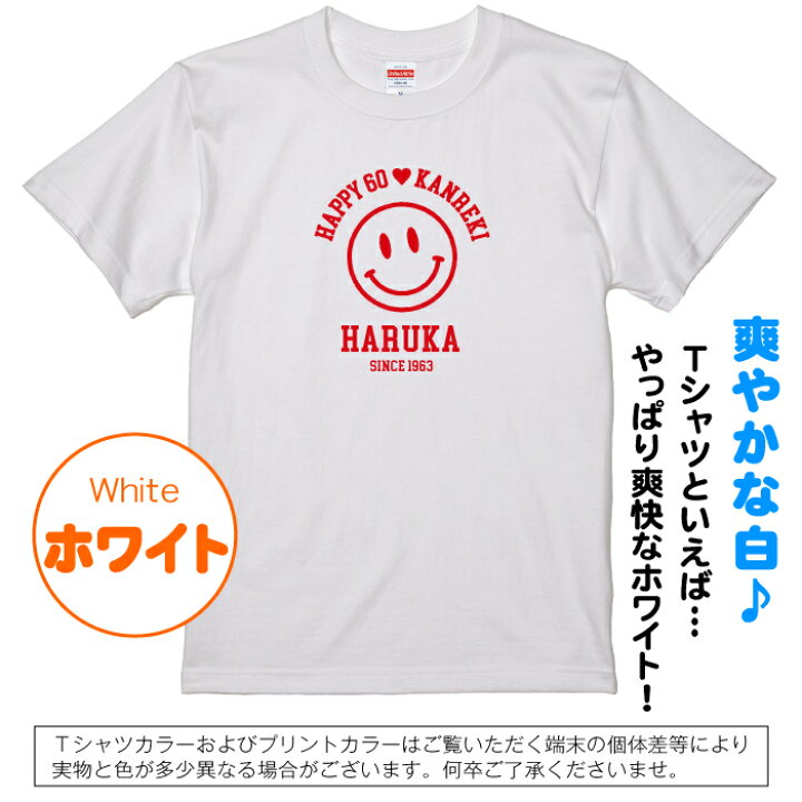 楽天1位】 還暦祝い スマイリー 名入れ 還暦 Tシャツ ギフト プレゼント glm.co.il 楽天1位】 還暦祝い スマイリー 名入れ 還暦 Tシャツ ギフト プレゼント glm.co.il