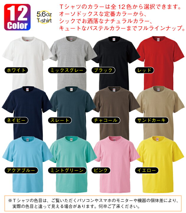 楽天市場 名入れ Tシャツ ギフト 大人 スーパーマリオ Super Mario をイメージした可愛い書体で作る オンリーワンのオーダーtシャツ 1枚からご注文できます オリジナルtシャツ ギフト対応 Ts 103 名入れグッズの グラフィックラボ