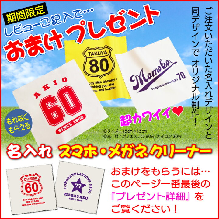 楽天市場 古希 喜寿 祝い 名入れ Tシャツ メンズ レディース 半袖 長寿 祝い プレゼント ギフト 男性 女性 父 母 祖父 祖母 名前 ちゃんちゃんこ 女子力高めな可愛いデザイン 男性にも人気 格調高い高貴なイメージのデザイン Ts 140 名入れグッズの グラフィックラボ 楽天市場 古希 喜寿 祝い 名入れ Tシャツ メンズ レディース 半袖 長寿 祝い プレゼント ギフト 男性 女性 父 母 祖父 祖母 名前 ちゃんちゃんこ 女子力高めな可愛いデザイン 男性にも人気 格調高い高貴なイメージのデザイン Ts 140 名入れグッズの グラフィックラボ