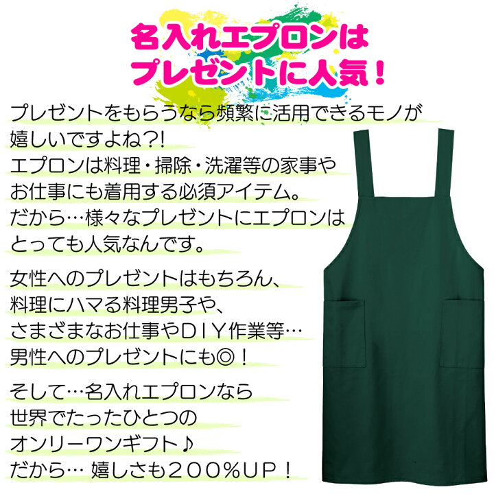 楽天市場 煌めく 名入れ エプロン キラキラ ラメ グリッター アイコン 誕生日 や 母の日 父の日 ギフト プレゼント 贈り物 に 名前入り エプロン ギフトにも喜ばれる 料理男子 も 送料無料 ギフト ラッピング セット 無料 Ap 126 名入れグッズの グラフィックラボ