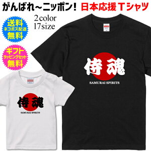 �y���{����T�V���c�z �� �� samurai spirits ���{ ���� t�V���c ����΂� �j�b�|�� ���{���������悤�I ���� T�V���c �����Œ��Ă����I�M�t�g�ő����Ă����I WBC 2023 WORLD BASEBALL CLASSIC 2023 ���[���h