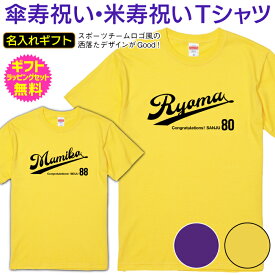楽天市場 名入れtシャツ ユニフォームの通販