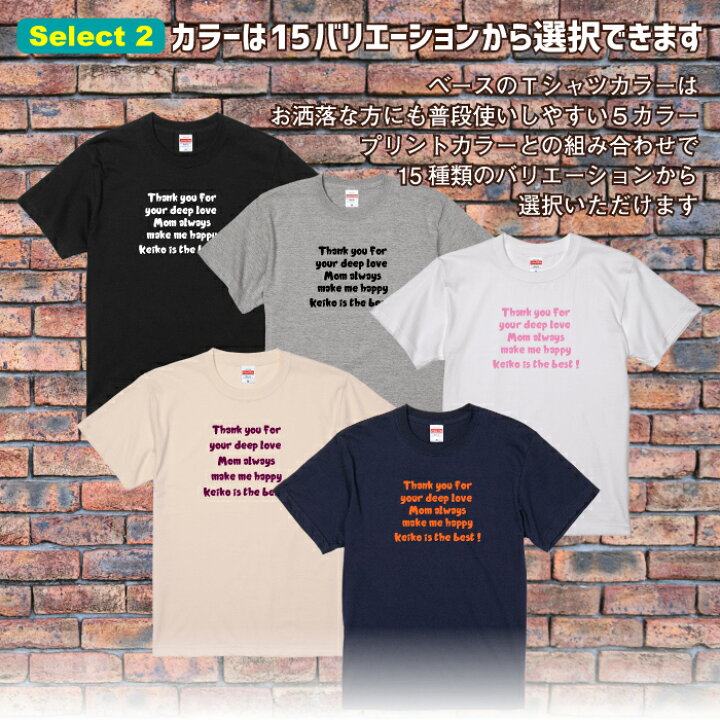 楽天市場 お母さんありがとうtシャツ お母さんの 誕生日 や 母の日 ギフト プレゼント に 名入れ Tシャツ ゆるふわフォントデザイン お母さん ありがとう Tシャツ お母さんに感謝の気持ちを込めてオリジナルtシャツを贈ろう 送料無料 ギフトラッピングセット