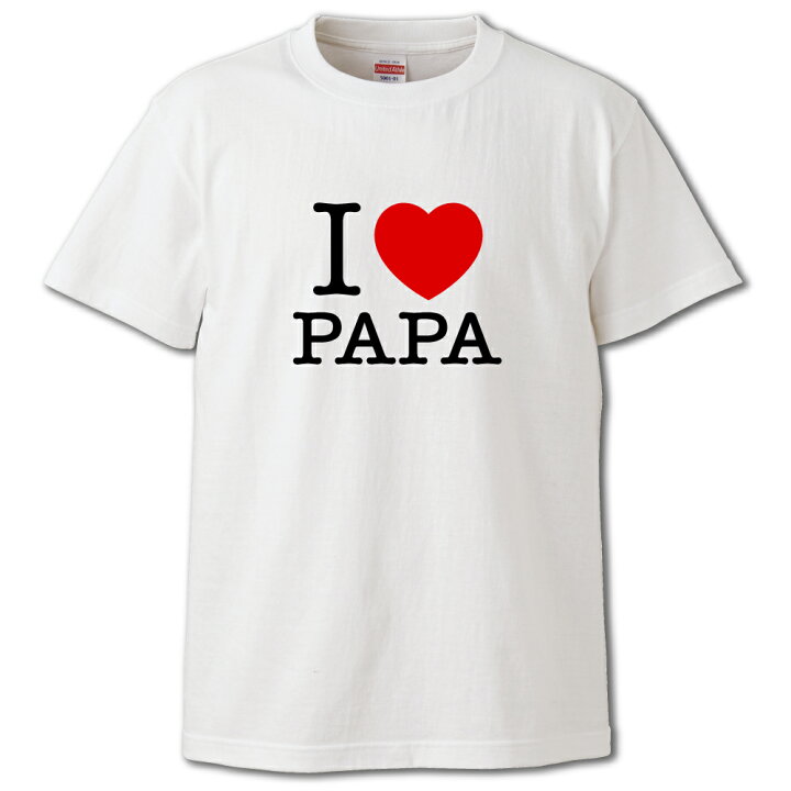 楽天市場】名入れ Tシャツ【 I LOVE Tシャツ 】 アイラブ Tシャツ 大切 