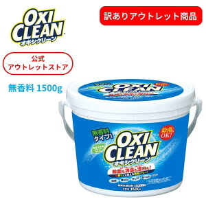 y󂠂zy]i33%OFFzILVN[ 1500g  { _fnY  L OtBR Ki ނ |    oxiclean Lb`p Y 1.5kg Eʊܕs