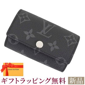 新品 ルイヴィトン キーケース モノグラム・エクリプス ミュルティクレ6 M82603 LOUIS VUITTON 黒 ルイ・ヴィトン モノグラム ルイ ヴィトン キーケース ルイ ヴィトン レディース LOUIS VUITTON 新品