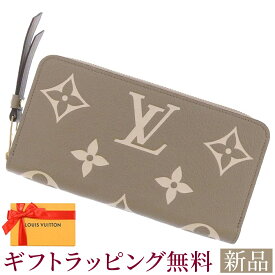 新品 ルイヴィトン 長財布 モノグラム・アンプラント ジッピー・ウォレット M69794 LOUIS VUITTON トゥルトレールクレーム ルイヴィトン モノグラム ルイヴィトン 財布 ルイヴィトン レディース LOUIS VUITTON WALLET 新品