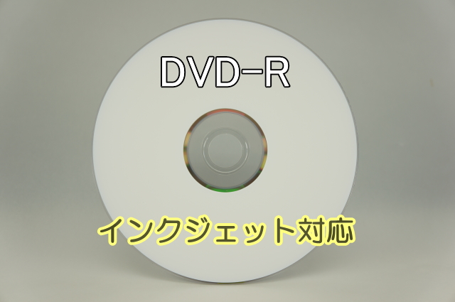CMCpro 人気上昇中 DVD-R 16倍速データ用4.7GB 白プリンタブル 600枚入 今年の新作から定番まで！ ハードコート