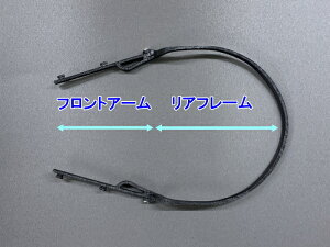 ヘッドセット用フロントアーム