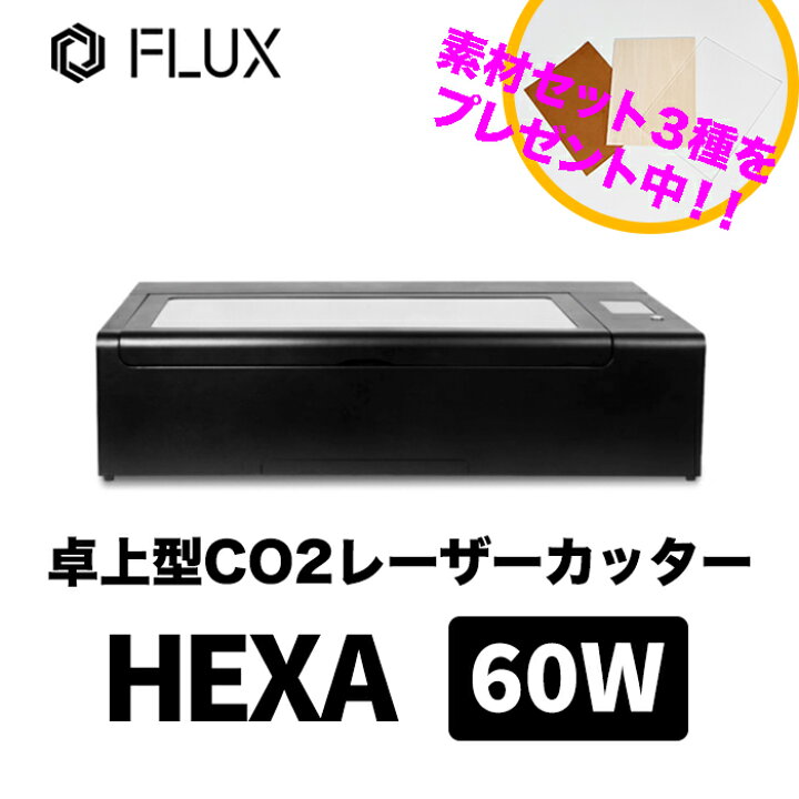 楽天市場】HEXA 60W レーザーカッター【電話相談で徹底サポート】卓上 