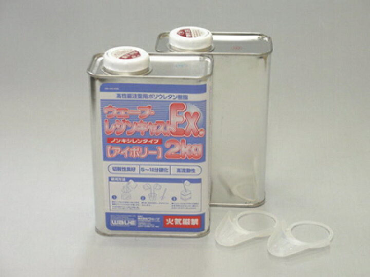 楽天市場】ウェーブ・レジンキャストEx.2kg アイボリー : グラス 