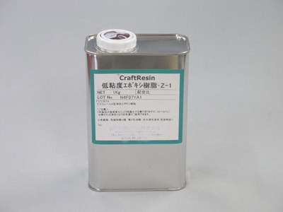 クリスタルレジン 主剤 Z-1 1kg
