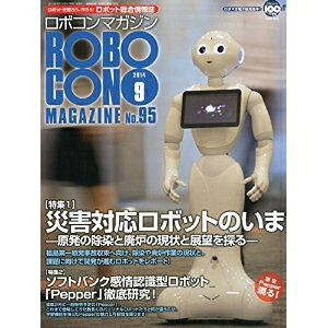 ROBOCON MAGAZINEi{R}KWj@2014N9