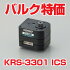 KRS-3301ICS