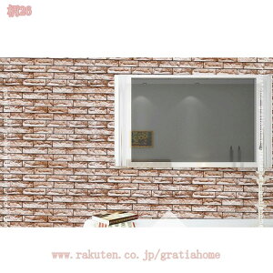剥がせる 壁紙シール リメイクシート 3Dレンガ調 おしゃれ 壁紙 透けない ウォールステッカー 自己粘着 貼付簡単 はがせる のり付き 防水 防潮 耐熱 汚れ防止 リフォームシート ウォールシー